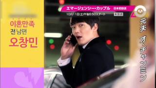 韓国ドラマ｜エマージェンシー・カップルの動画を日本語字幕や吹替で ...