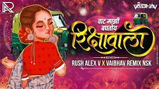 Vaat Majhi Baghtoy Rickshawala Reshma Sonavane Marathi DJ Item Song Rush Alex V & Vaibhav Remix Nsk