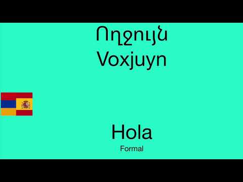 Video: Կարո՞ղ ես նախադասությունը սկսել բայցով: