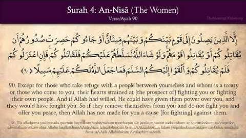 004 Quran Surat Al Nisa The Women Audio English translation سورة النساء مترجمة