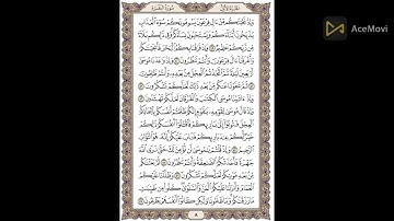 سورة البقرة صفحة 8 (وإذ نجيناكم من آل فرعون) مكررة عشر مرات للشيخ الحصرى