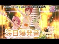 [歌マクロス] マクロスΔ - 涙目爆発音 / Namidame Bakuhatsuon [FullMV] [字幕付き] [Uta Macross]