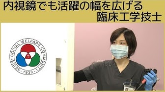 臨床工学技士 Youtube 臨床工学技士 Youtube
