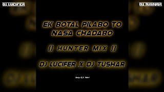 EK BOTAL PILABO TO NASA CHADABO || HUNTER MIX  || DJ LUCIFER X DJ TUSHAR #rasmiv3dj#djrjbhadrak