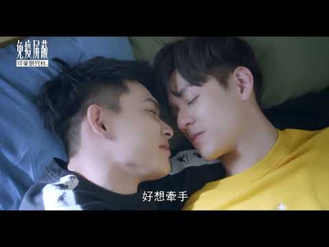 免疫屏蔽 EP7 經典片段 確認關係後的下一步