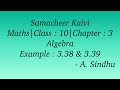 10th Maths Samacheer | Chapter 3 | Algebra | Example 3.38 & 3.39
