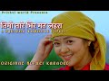 Timi Tare Bhir । तारेभीर । - Pabitra Subba | Nepali Song | karaoke version Track song lyrical video