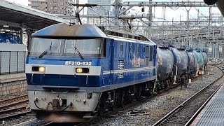 【4K高画質】EF210 132号機(新塗装・キャラ桃)+タキ17両が大宮駅⑩を通過！《8685列車》
