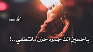 صور مكتوب عليها اشعار حسينيه حزينه || رمزيات حسينيه |رمزيات حسينيه حزينه 💔؟