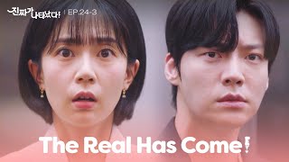 The person who called me just now... [The Real Has Come! : EP.24-3] | KBS WORLD TV 230618