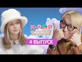 Nastya Miani встретилась с АЙДОЛОМ из BTS?! / MTV K-POP SHOW