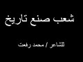 فعلا هي دي مصر Mohamed Al Shaer