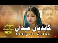 Kadian Eidan Altaf Ali Song Latest Sraiki Punjabi Song 2026 Eid Song 2026 Kadian Eidan Altaf Ali Song Latest Sraiki Punjabi Song 2026 Eid Song 2026