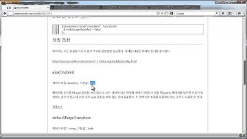 jQuery Mobile - 설정