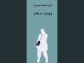هذا ليس بحجاب الحجاب الحقيقي حجاب شرعي اكسبلور السعودية المغرب الجزائر مصر سوريا العراق نور هذا ليس بحجاب الحجاب الحقيقي حجاب شرعي اكسبلور السعودية المغرب الجزائر مصر سوريا العراق نور