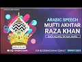 Huzur taajush shariah  speech in arabic bayan by mufti akhtar raza khan