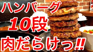 【大食い】登れっっ‼️肉の塔とカレーの山（チャレンジメニュー）【MAX鈴木】【マックス鈴木】