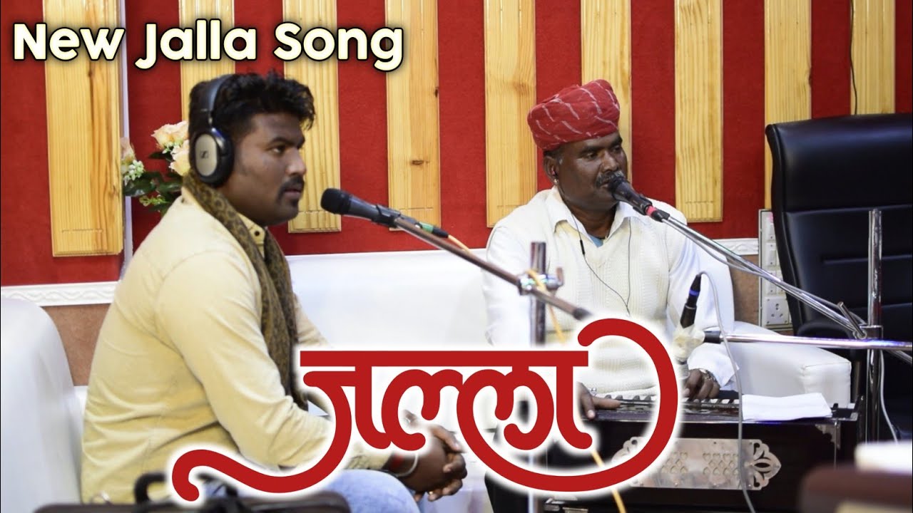 Jalla Sain Dance Song । Mari Jodi Ra Banna