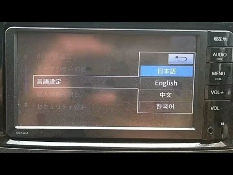 NSCP - W-64 MP3 LANGUAGE CHANGE Japanese to English