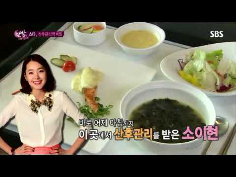 한밤의 TV연예에 소개된 소이현 산후조리원 YK동그라미의 레피리움 산후조리원