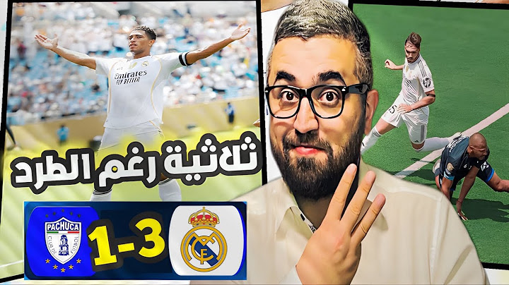 ريال مدريد باتشوكا 3-1 | فوز الريال اليوم رغم طرد اسينسيو …