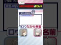 小柳ロウの取扱説明書を見てみよう! #くろなん #shorts 【ChroNoiR公式切り抜き】