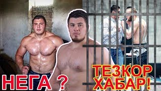 МУРОД ХАНТУРАЕВ КАМАЛЯПТИ!? ТЕЗКОР ХАБАР!