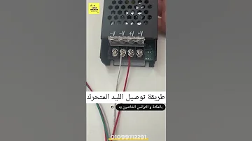 شريط ليد بروفايل 10 متر متحرك إضاءة فخمة ومودرن مع ريموت و باور سبلاي ليد جراية 
