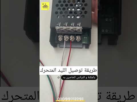 شريط ليد بروفايل 10 متر متحرك إضاءة فخمة ومودرن مع ريموت و باور سبلاي ليد جراية
