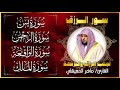 سور لجلب الرزق والبركة بإذن الله تعالى  يس   الرحمن   الواقعة   الملك    الشيخ ماهر المعيقلي