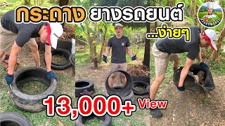 Ideas How to Cut an Old Tire