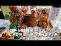 全国一の宮巡り④　岩手県　駒形神社