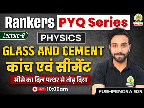 Glass and Cement | Rankers PYQ Series | For SSC CGL,CPO,CHSL,MTS | Pushpendra Sir #pyqseries