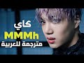 أغنية سولو ترسيم كاي                                  مترجمة للعربية