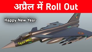 Big- अपरल म Tejas Mk2 क Roll Out - Countdown Start For Tejas Mk2 Roll Out