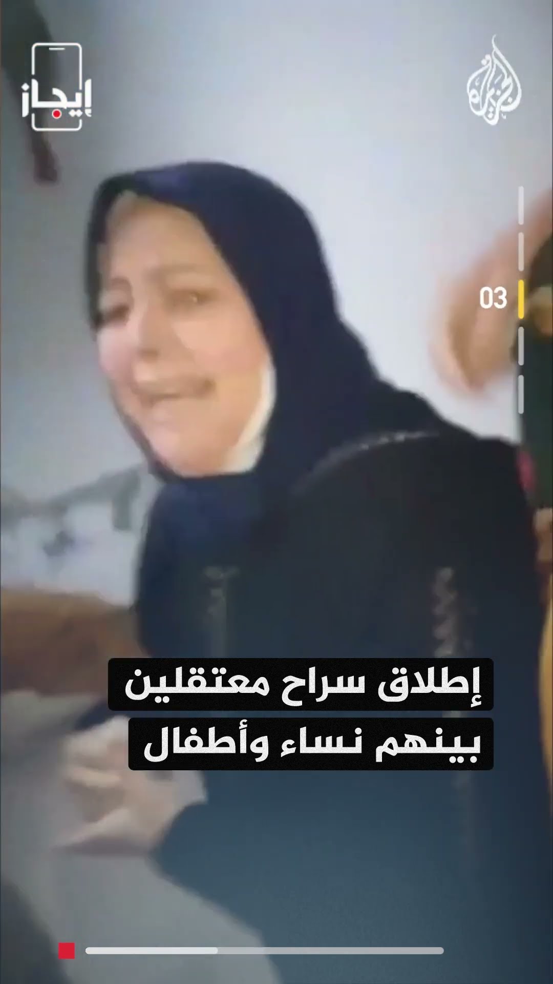 نشرة إيجاز - المعارضة السورية المسلحة تسقط نظام بشار الأسد