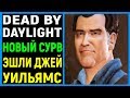 Dead by Daylight - Дед бай Дейлайт Эшли Джей Уильямс в ДбД - Эш Уильямс / ash williams in dbd