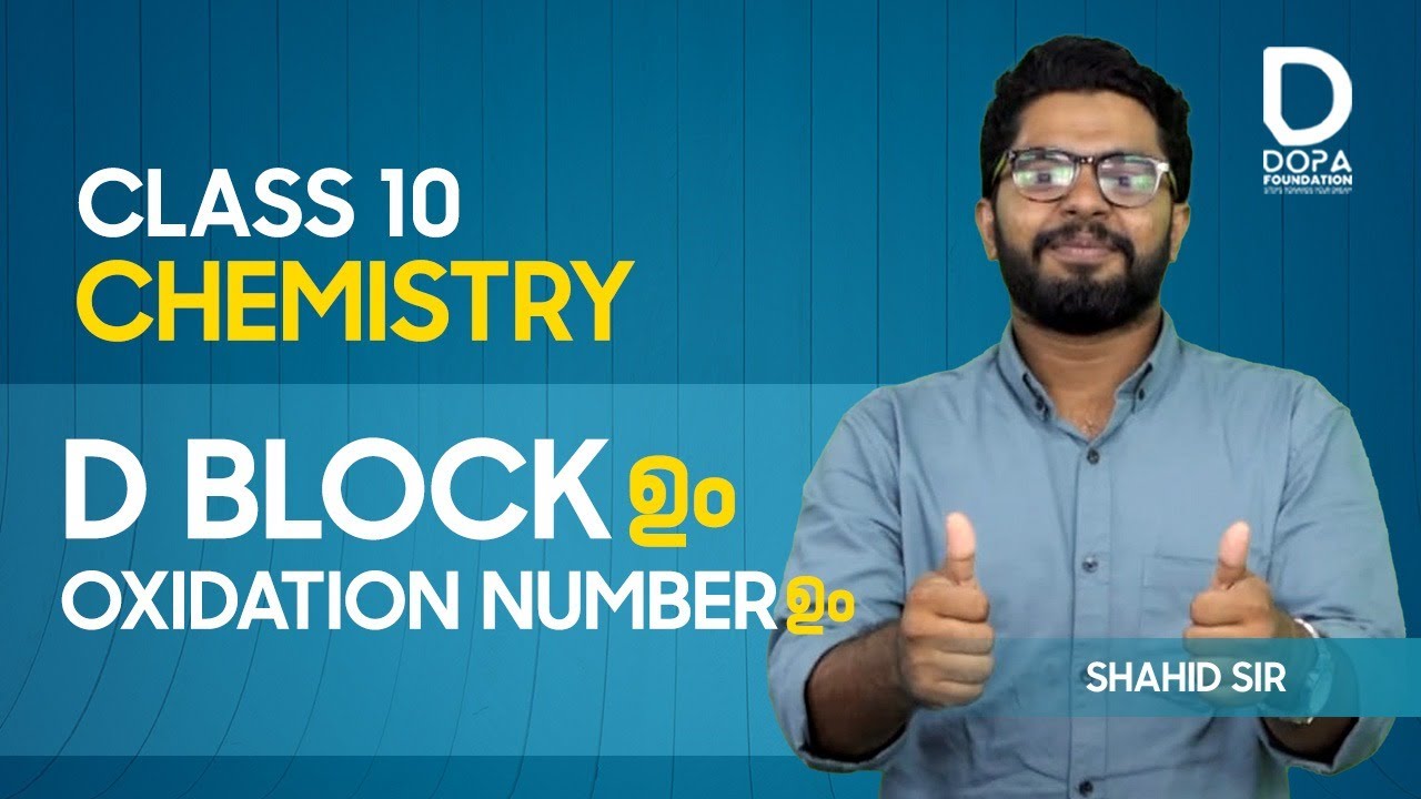 D BLOCK AND OXIDATION NUMBER  CHEMISTRY  DOPA FOUNDATION  SSLC STATE SYLLABUS MALAYALAM EXPLANATION