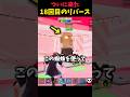 追加されて1日で18回目のリバースしてみた！！ #fortnite #フォートナイト #ブレインロット #stealthebrainrot #shorts