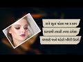 Skin care tips gujarati      5         