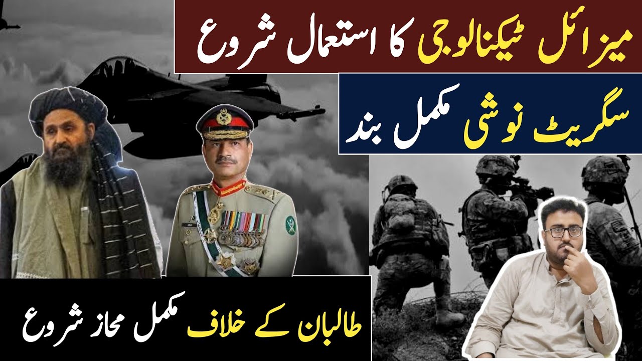 pakistan missile strike|pakistan Afghanistan war|india pakistan tensions