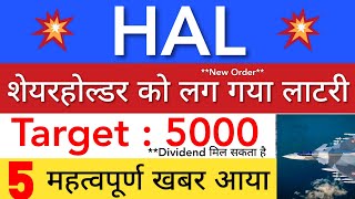 HAL SHARE NEWS 😇 HAL SHARE LATEST NEWS TODAY • PRICE ANALYSIS • STOCK MARKET INDIA
