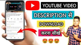 description se kaise download Karen  || YouTube video kaise download Karen || YouTube 2022 screenshot 4