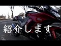 愛車バイク紹介 Kawasaki Ninja1000(2011ABS)