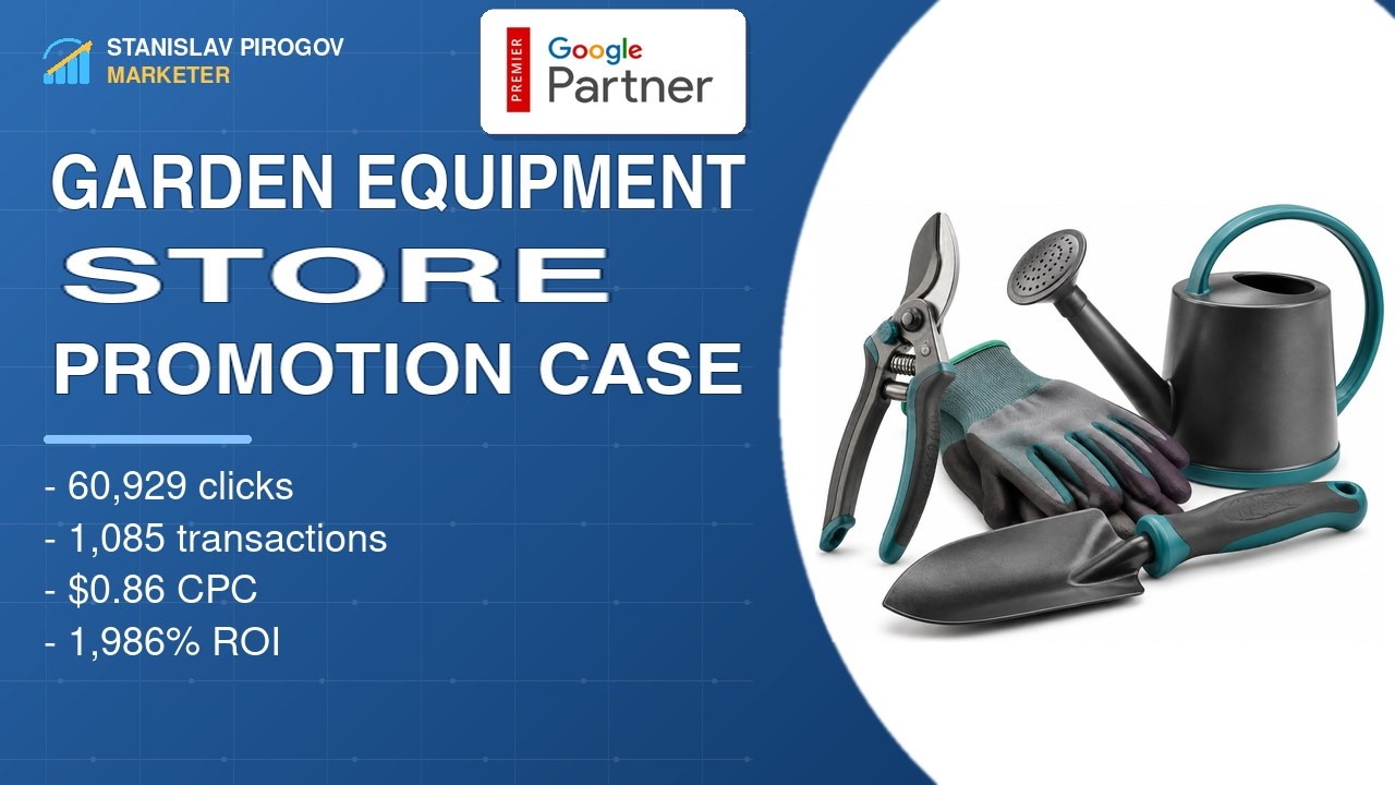 Video review: Garden equipment store
