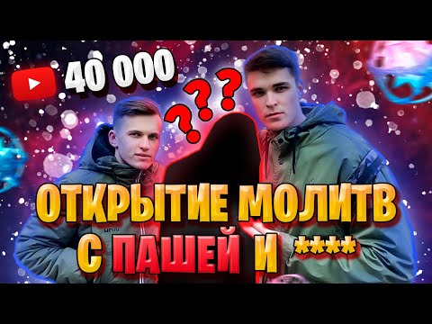 Видео: ПАША РОЛЛИТ МОНУ | ГОСТЬ НА 40 000 ПОДПИСЧИКОВ | Genshin Impact 1.4