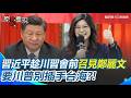 中共與台灣關係影響