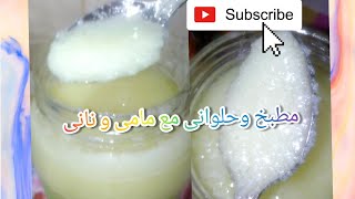 طريقة عمل السمنه البلدى المرمله فى البيت خطوه بخطوه بأسرار زمان وبكل سهوله وهتغير كل أكلاتك 