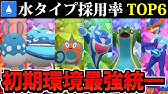 ポケモンsv ゴーストタイプ採用率top6集結 採用率で作る最強統一パーティ ゴースト統一 Youtube