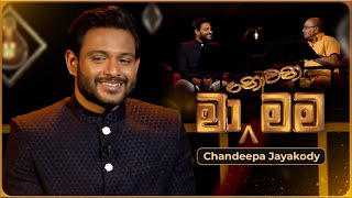 Ma Nowana Mama (මා නොවන මම) with Chandeepa Jayakody | 19th January 2024 | TV Derana